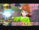 □■ポケモン盾 鎧の孤島をまったり実況 part18【女性実況】