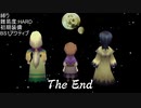 FF4 初期装備でラスボス倒しました。