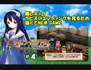【 隠しキャラ 】ラピスＥＤを見るため、強くてNEW GAME【 ＰＳＰ版 ヴィオラートのアトリエ 】＃４