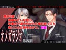 ＢＬ声優Ｃｈ版オメガラジオ第四期　085話　「相棒みたいな奴ら。卒業式で道が分かれた毎日会ってたあいつとは袂を分かつ。前編」