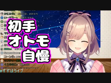 復帰した鈴原るる、遂に念願のオトモをゲットしご満悦【にじさんじ切り抜き】
