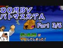 ドラゴンクエストモンスターバトルロードビクトリーany%RTA バトマスチャート 5:21:26 part3/6