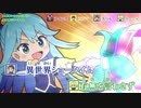 【ニコカラ】異世界かるてっと2「異世界ショータイム」（弱ボーカル）