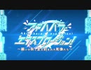 【ガチ初心者】FGOプレイ動画#62〜アキハバラ1〜
