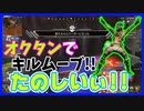 オクタンでキルムーブ!! ジャンプパットが強すぎる。 【Apex｜エーペックス】