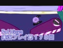 いつかきっと優勝して見せる！【FallGuys】実況プレイ第178回