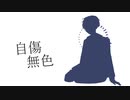 ノ目傷無ク巴【u./t./っ./ぽ./い./ど】