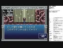 旧約・女神転生　実況プレイpart42