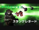 ナイトビジョンゴーグルとスタングレネード 【Escape From Tarkov】