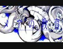 メアの教育(UTAUCover)/FL-ne-041 音源配布