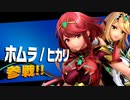 【スマブラSP】クラウド使いなゆかり先輩は横スマぶっぱでVIPを頂戴するようです part41