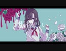 想像しい / 初音ミク