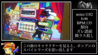 Watchdog the sleeper(EX45)フルコンボ/ポップンミュージック 解明リドルズ【biim兄貴リスペクト】