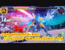 【 #ゾイドワイルド ゲーム攻略】 天上天下を遊び尽くしてやる ゾイドワイルド インフィニティブラスト 16