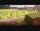 【Minecraft/#ぷんくら】整地しながらある問題点に気づきました。あかしょの恋バナ【122日目】