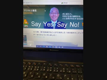 まつや清さん静岡市議会選挙当選おめでとうございます。