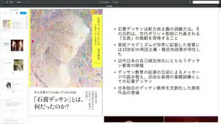 【講義アーカイブ】寄付講座「知恵の庭」第2シーズン第1回「美大受験教育の諸相」（講師：荒木慎也）［2021年3月27日］