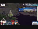 【実況】fate/grand order「巴が斬る人理修復の旅」part168