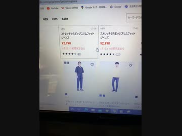 ユニクロのジーンズが割と高い