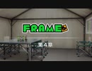 【エムステ】FRAME４章【315プロストーリー】