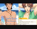 【ときメモGS2実況】扉をこじ開けろ！針谷 幸之進 一途ルートpart20