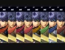 大乱闘スマッシュブラザーズSPECIAL - CP同キャラ8人乱闘(アイク)