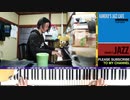 #251 ジャズアレンジ  - 愛の喜び。 あとは、リクエストでモーニンとマイルストーン。 その2 シャンソン特集