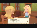 牧場物語！やってみよー　Part３１