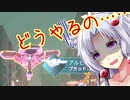 英国式ステルスでオンライン part05 ～リーダー・オブ・ザ・パック2/5～ ＜ウォッチドッグスレギオン＞【イタコ＋きりたん】