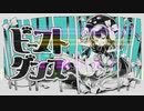 【No Autotune】ビースト・ダンス (Beast Dance) - 和田たけあき(くらげP) | Dry Cover (Key +3)【歌ってみた】