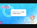 DOAXVVのloading画面を堪能する動画