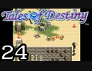 【実況】がっつり テイルズ オブ デスティニーpart24