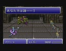 【実況】そのミニスーファミでFF6の世界崩壊を見守るぜ☆05-3【生放送】