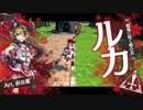『Wonderland Wars』ルカ (CV:悠木碧)紹介ムービー