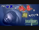 【ホラゲ実況】＃9『リトルナイトメア2』主が喋り続けるから怖くない。