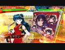 【三国志大戦】張春華様の下僕が上手くなりたい　♯127【十三陣】