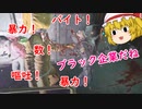 【バイオハザードレジスタンス】数です・暴力です・嘔吐です・バイトです【ゆっくり実況】
