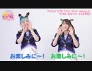 TVアニメ『ウマ娘 プリティーダービー Season 2』Blu-ray発売告知（Machico＆前田佳織里）