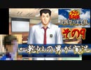 乾似の男が【テニスの王子様~学園祭の王子様~】実況してみた。その9