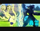 【ゆっくり実況】ポケモン対戦動画 part04【ポケモン剣盾】