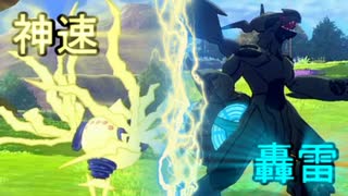【ゆっくり実況】ポケモン対戦動画 part04【ポケモン剣盾】