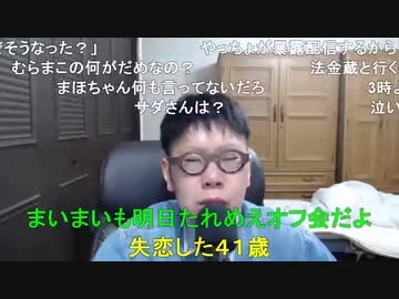 【コメント有】ニンポー 2021年03月26日18時20分 放送始めた頃の僕に【ニコ生録画】