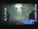 【実況】へっぽこ剣士の狩猟日記#8【MHRise】