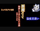 悪魔ぶって検索してはいけない言葉を検索してみた#5【国民保護サイレンなど】