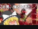 オクタン爆走☆ゆっくり実況　