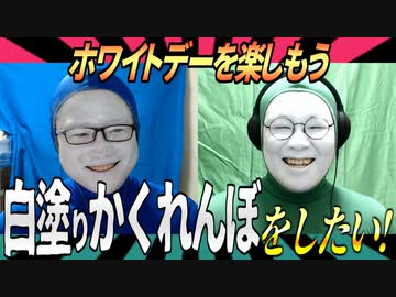 遅ればせながらホワイトデーを楽しもう！