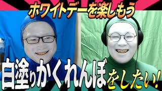 遅ればせながらホワイトデーを楽しもう！