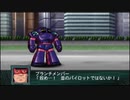 【実況】第二次スパロボＺ再世篇をのんびり実況していきたい【９再世目】