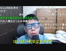【コメント有】ニンポー 2021年03月27日12時26分 最低だ俺って【ニコ生録画】