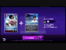 [9イニ]きゃつらをスキ変してみたよ！[ＭＬＢ９イニングス]